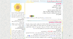 Desktop Screenshot of aftabgardoon.net