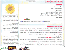 Tablet Screenshot of aftabgardoon.net